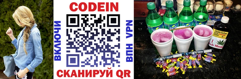 Кодеиновый сироп Lean Purple Drank  omg рабочий сайт  Миллерово 
