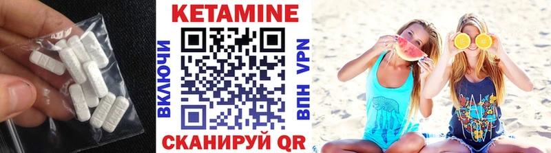 КЕТАМИН ketamine Миллерово