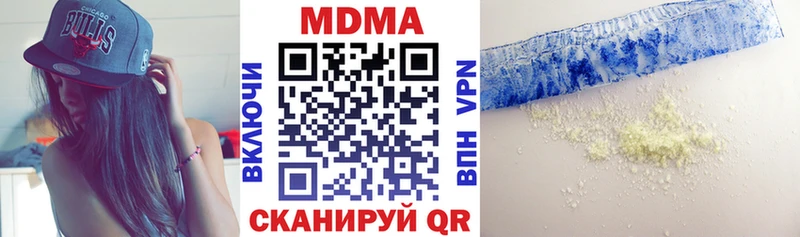 МДМА VHQ  купить закладку  маркетплейс клад  Миллерово 