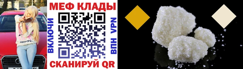 ОМГ ОМГ как зайти  Миллерово  МЕФ мяу мяу  продажа наркотиков 